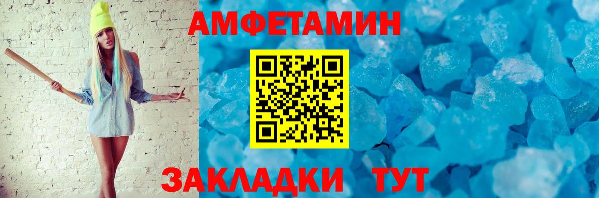 АМФЕТАМИН Розовый Кашира
