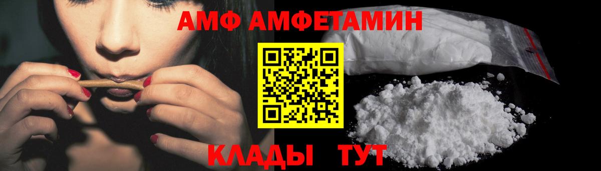 АМФЕТАМИН  Амфетамин 97%  Вход с VPN  АМФЕТАМИН  Кашира 