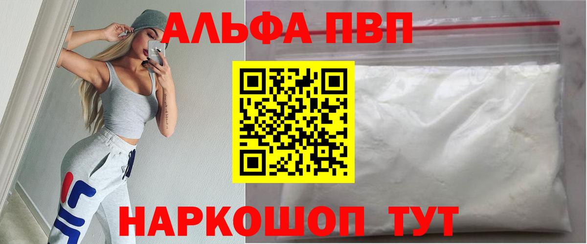 Альфа ПВП VHQ  Alfa_PVP VHQ  Вход с VPN  Кашира 