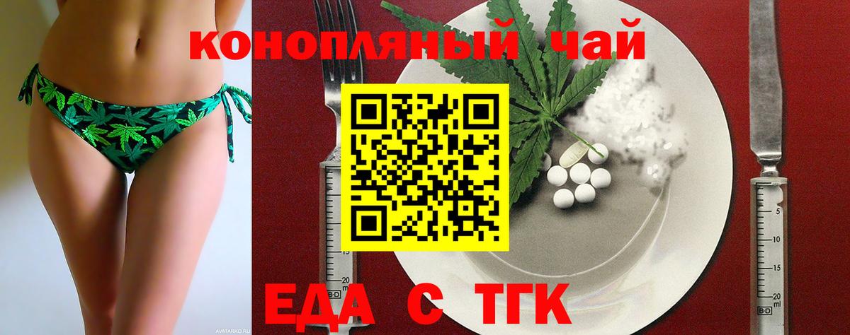 Кашира  Печенье с ТГК марихуана  Вход с VPN 