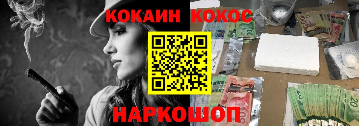 Cocaine  Кокаин FishScale  Вход с VPN  Кашира  КОКАИН Эквадор 