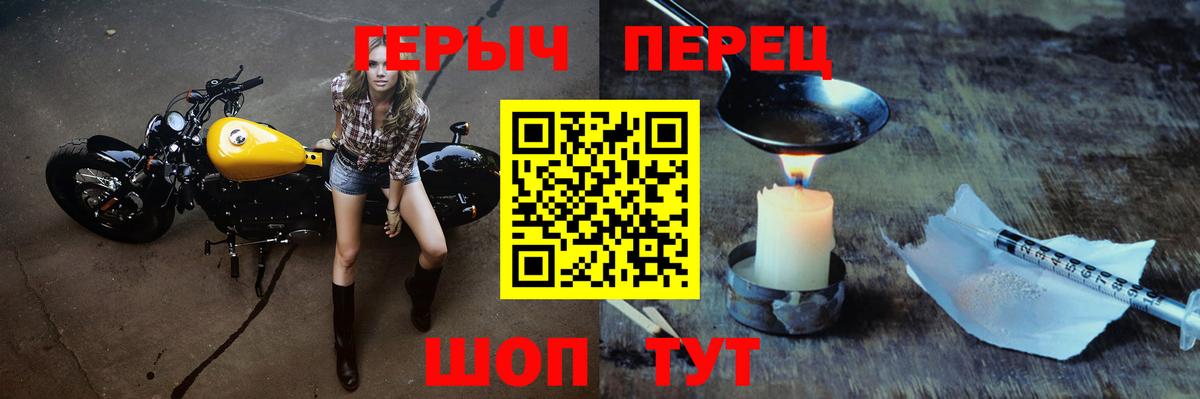ГЕРОИН герыч Кашира