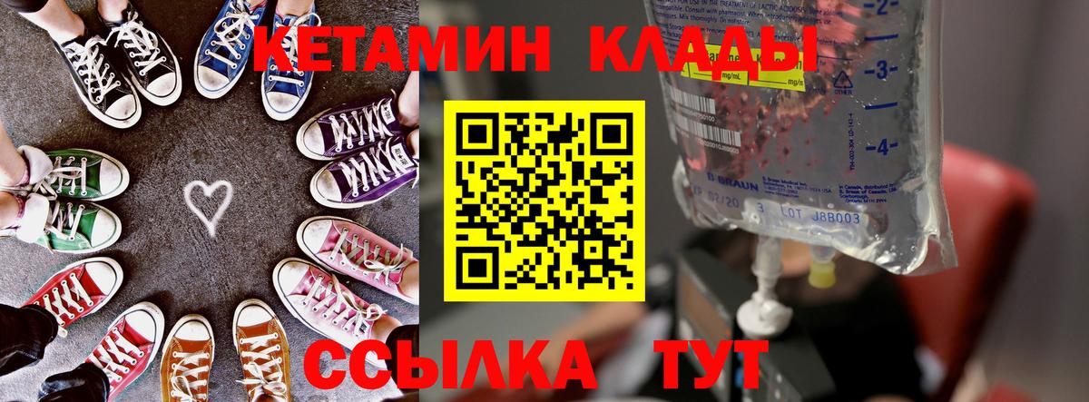 КЕТАМИН ketamine  Вход с VPN  Кетамин ketamine  Кашира 