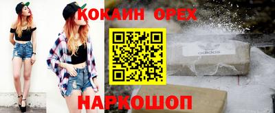 кокаин VHQ Комсомольск-на-Амуре
