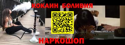 кокаин VHQ Комсомольск-на-Амуре
