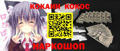 кокаин VHQ Комсомольск-на-Амуре
