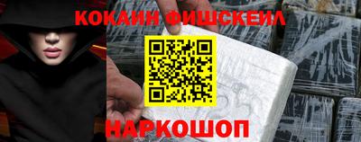 кокаин VHQ Комсомольск-на-Амуре