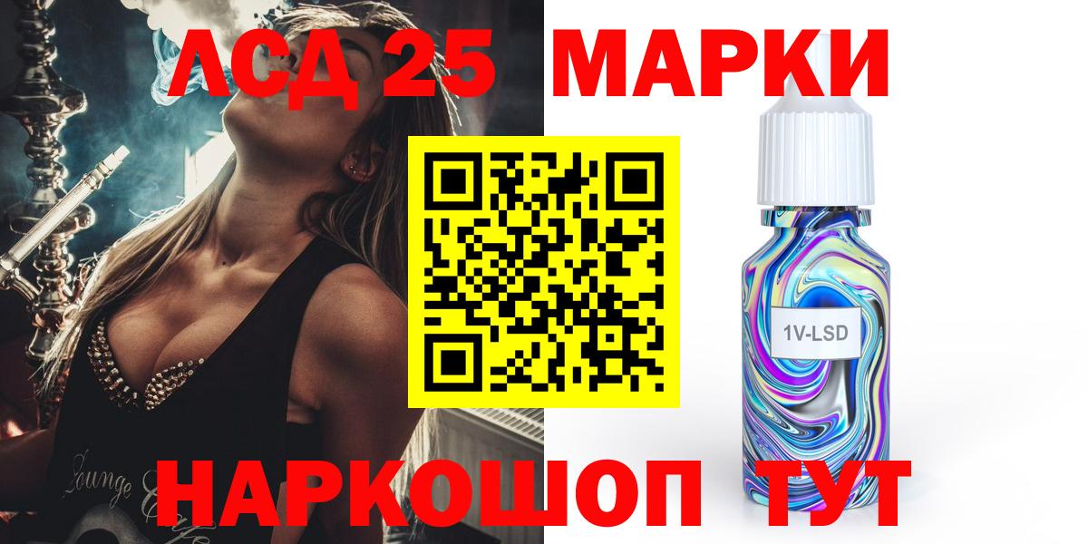 Лсд 25 экстази кислота  Вход с VPN  Кашира 
