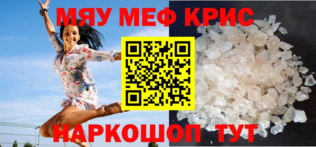 Меф мука  hydra вход  Вход с VPN  МЕФ  Кашира  МЯУ-МЯУ  МЯУ-МЯУ мука 