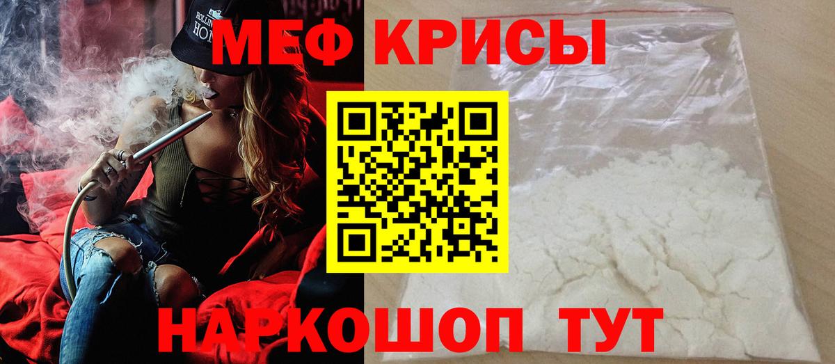МЕФ  Кашира