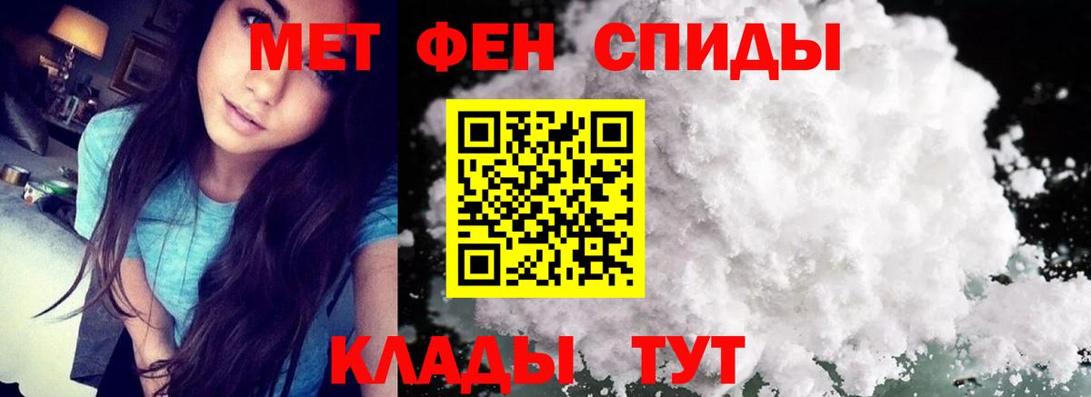 Кашира  Первитин Декстрометамфетамин 99.9%  Вход с VPN 