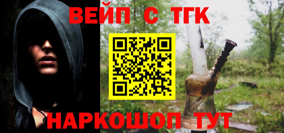 Дистиллят ТГК жижа Кашира