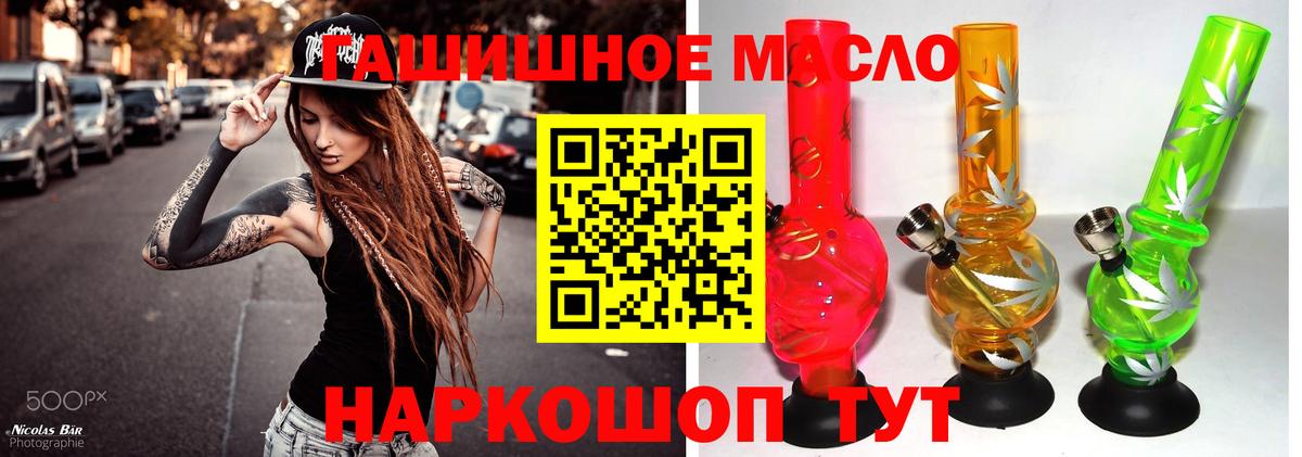 Кашира  Дистиллят ТГК гашишное масло  Дистиллят ТГК жижа  Вход с VPN 