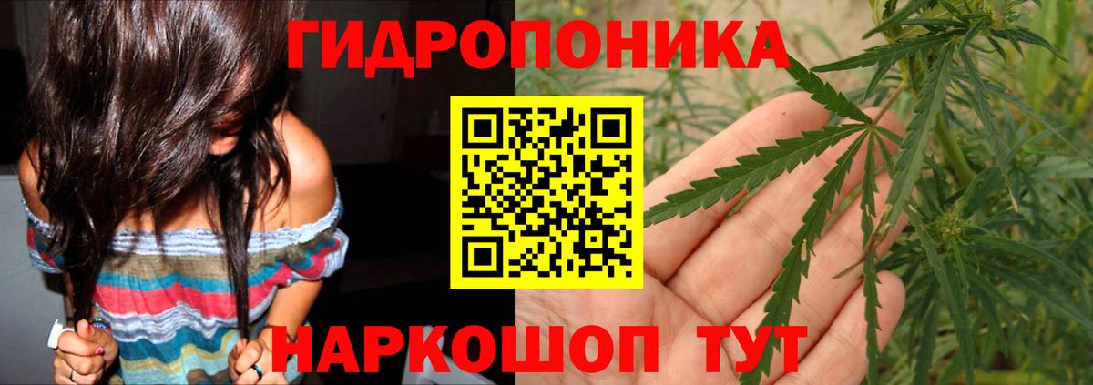 Каннабис AK-47  МАРИХУАНА конопля  Вход с VPN  Бошки Шишки ГИДРОПОН  Кашира 